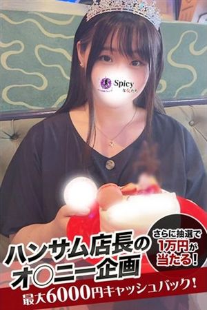 せな2