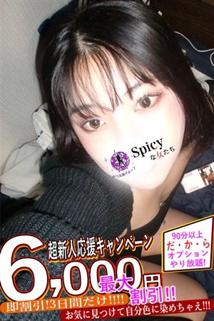 せいら