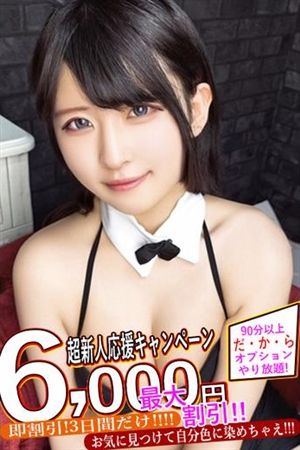 ねる