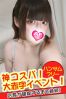 ねるサムネイル3