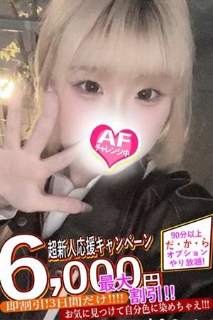 ふう