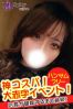 さりなサムネイル3
