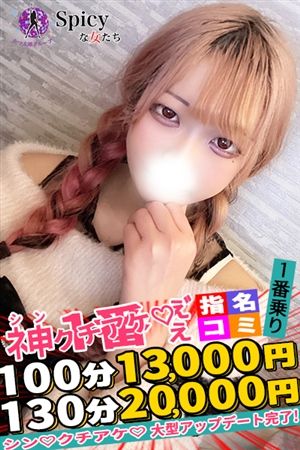 あすか2