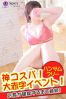 こはるサムネイル2