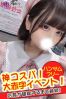 もいかサムネイル2