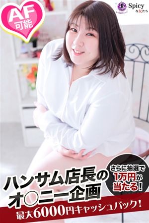 なおみ1