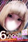 あみな