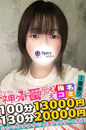 かりな2