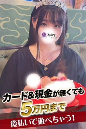 せな1