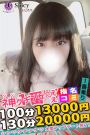 つばさ