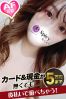 かれんサムネイル2