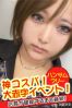 こうサムネイル2