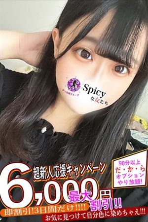 まいね