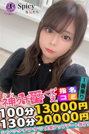 かなみ3