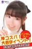 ゆかサムネイル3