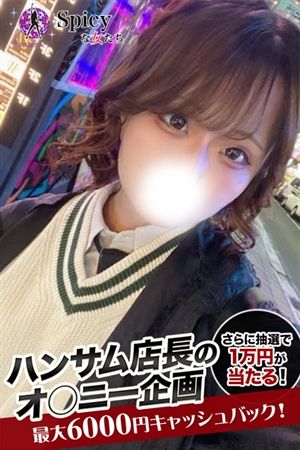 さりな1