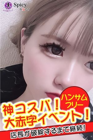 みかさ2