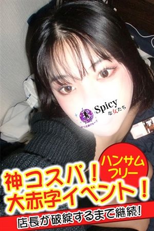 せいら2