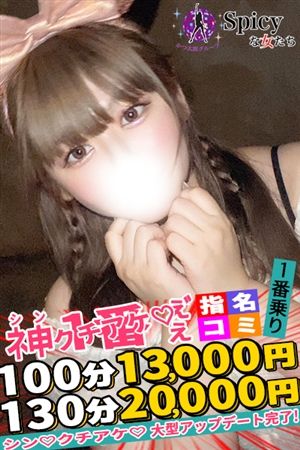 みなも2