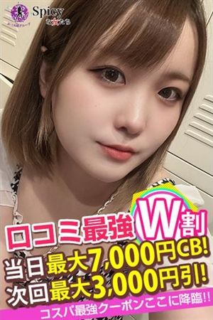 える3