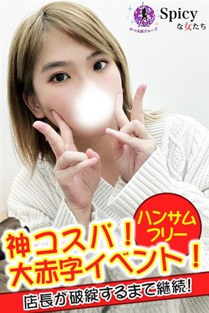 とうか3