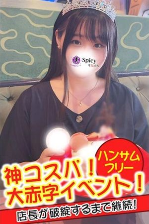 せな3