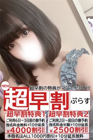 なるせ3