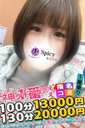 ちな3