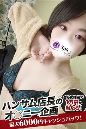 かなで