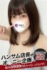 なつめサムネイル2