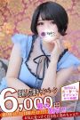 はつね