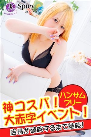 るか2