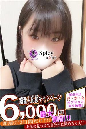 るち
