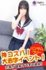 みさきサムネイル4