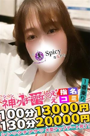 なつき3