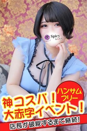 はつね2