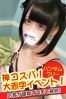 めいかサムネイル4