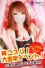 せらサムネイル2