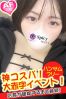 じゅりサムネイル2