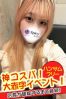 ももかサムネイル3