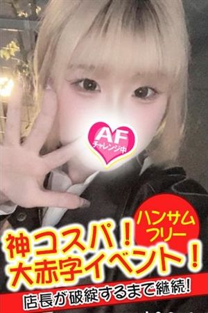 ふう2