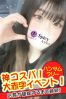 うきなサムネイル2