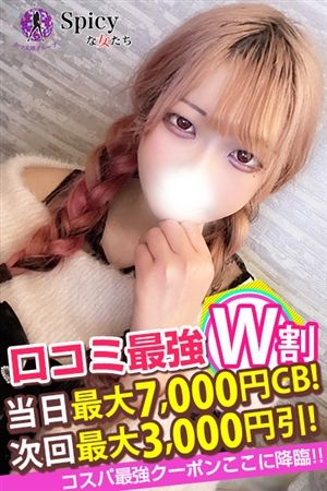 あすか3