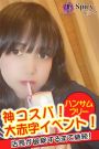 みいな