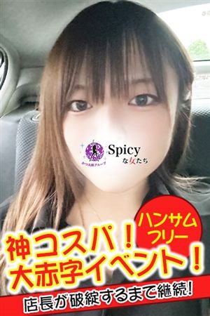 いよ3