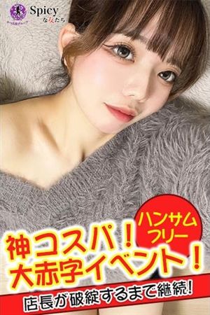 らい3