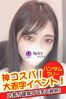 ゆりなサムネイル2
