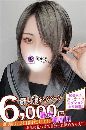 えるな