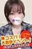 うなサムネイル3