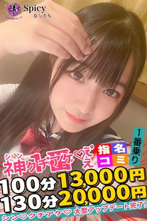 くるみ2